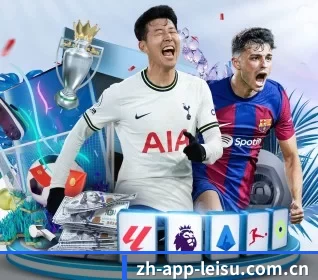 zh-app-leisu.com.cn APP 界面